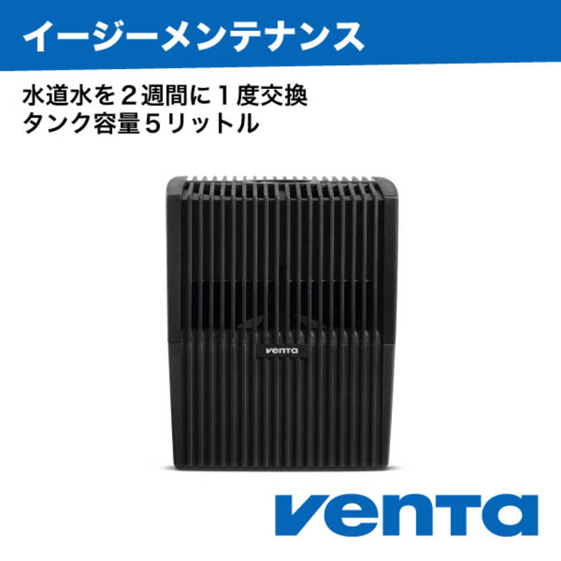 ベンタ　加湿器 VENTA LW15 Comfort Plus (ベンタ コンフォート プラス) [気化式] 21畳対応 黒　7016418 mdprevattcaulkingandwaterproofing.com