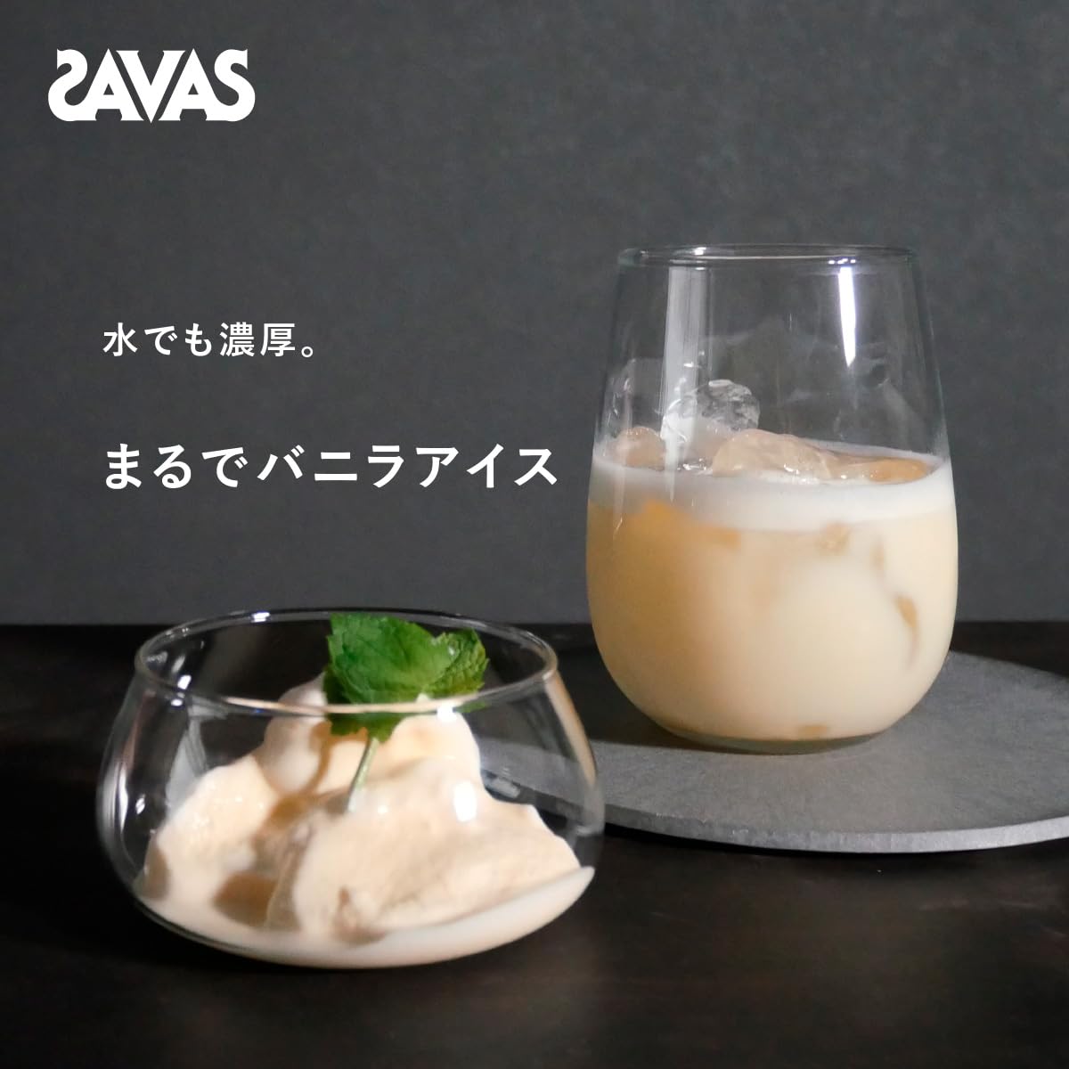 ザバス(SAVAS) ホエイプロテイン100 バニラアイスクリーム風味 980g 明治