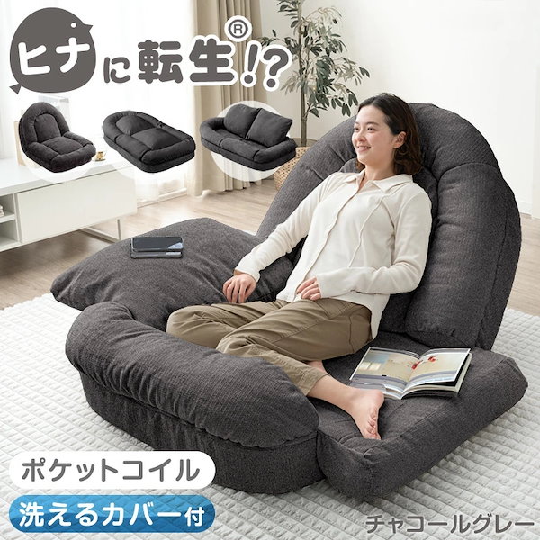 Qoo10] タンスのゲン ZIP!とぼる部屋で紹介 ヒナに転生(R