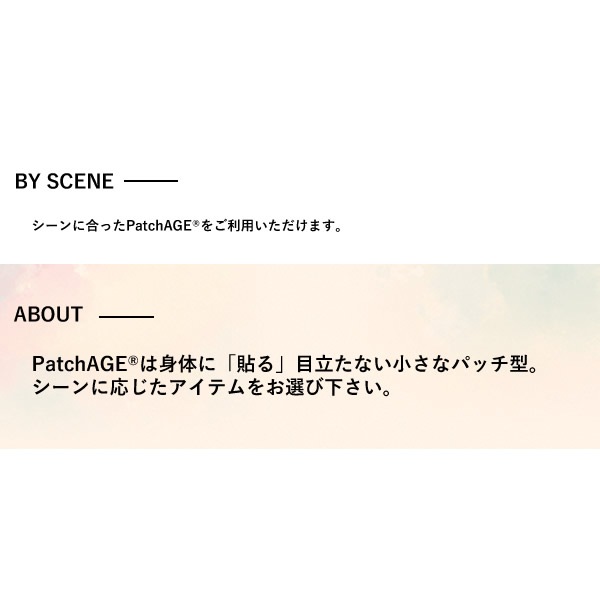 パッチエイジ ボディケア スマート 8H (ゆうパケット送料無料) パッチ型 貼る PatchAge コンパクト パッチエイジ ボディケア スマート 8H (ゆうパケット送料無料) パッチ型 貼る PatchAge コンパクト