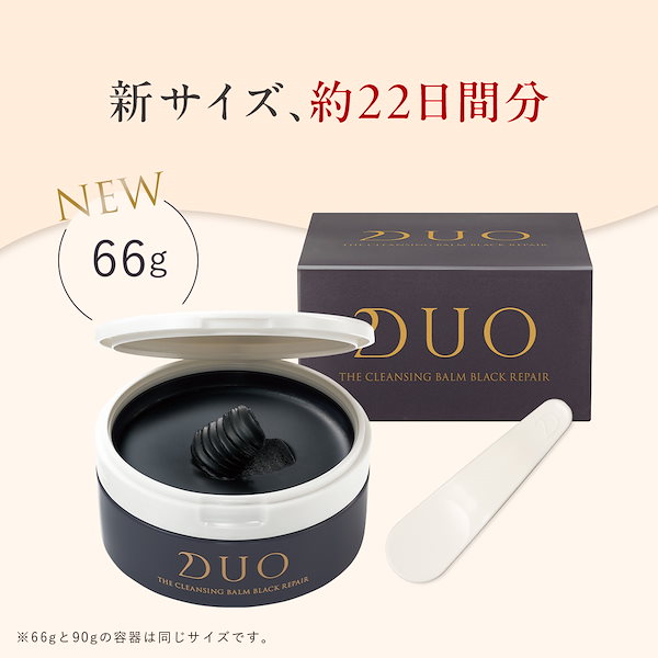 Duo ザ クレンジングバーム 66g 黒×2個&白×1個&赤×1個 DUO（コスメ） ＼新・誕生DUO／ ザ クレンジングバーム 選べる4