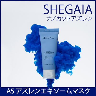 SHEGAIA スキンバキューム ディープクレンジングマスク Qoo10] SHEGAIA ベキューム オートパージ 痛みのないスピ