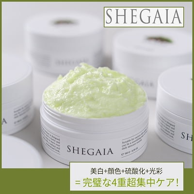SHEGAIA スキンバキューム ディープクレンジングマスク Qoo10] SHEGAIA ベキューム オートパージ 痛みのないスピ