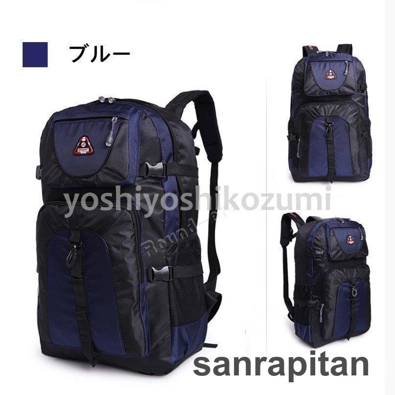 登山 リュック 大容量バックパック登山 ディバッグ リュックサック 防水スポーツ 防災 防災リュック 登山 リュック 大容量バックパック登山 ディバッグ リュックサック 防水スポーツ 防災 防災リュック