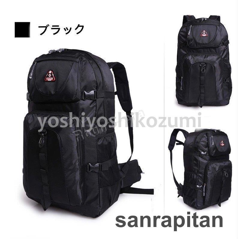 登山 リュック 大容量バックパック登山 ディバッグ リュックサック 防水スポーツ 防災 防災リュック 登山 リュック 大容量バックパック登山 ディバッグ リュックサック 防水スポーツ 防災 防災リュック