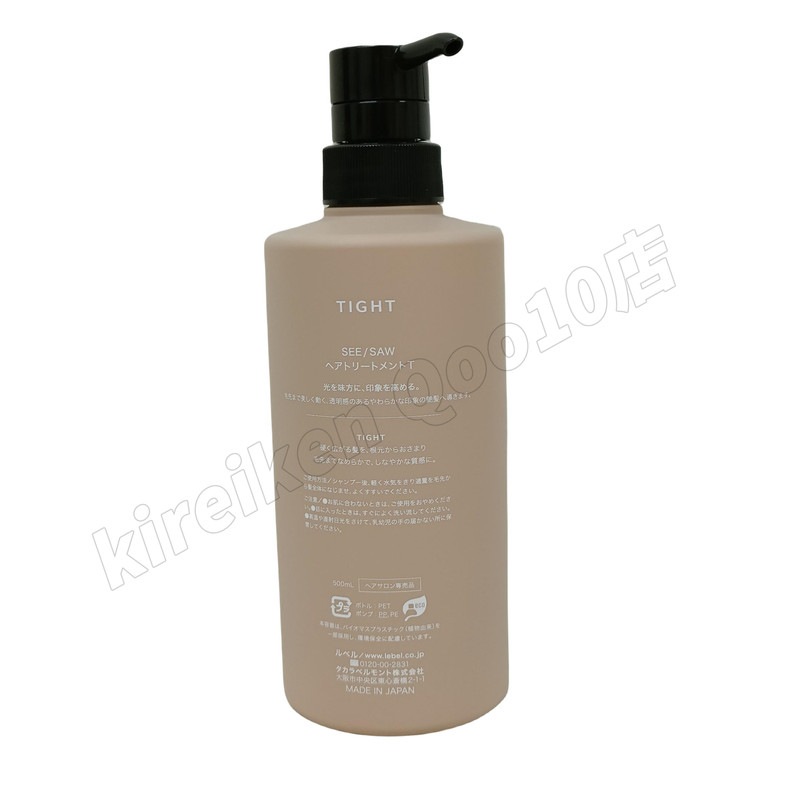 ルベル LEBEL シーソー ヘアトリートメントT 500ml リニューアル SEE/SAW サロン 美容室専売品 LEBEL ルベル LEBEL シーソー ヘアトリートメントT 500ml リニューアル SEE/SAW サロン 美容室専売品 LEBEL