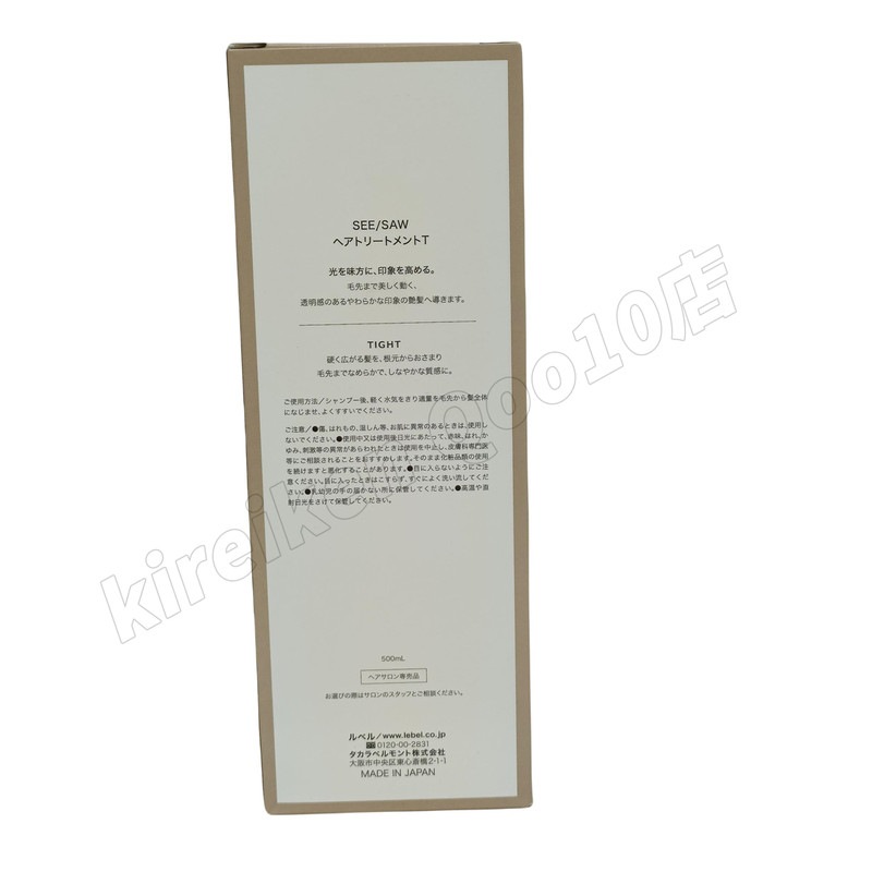 ルベル LEBEL シーソー ヘアトリートメントT 500ml リニューアル SEE/SAW サロン 美容室専売品 LEBEL ルベル LEBEL シーソー ヘアトリートメントT 500ml リニューアル SEE/SAW サロン 美容室専売品 LEBEL