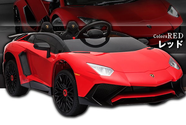 Qoo10] 乗用ラジコン ランボルギーニ アヴェンタ