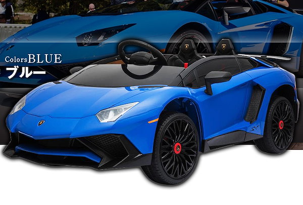 ランボルギーニ 乗用ラジコンカー 乗用玩具 乗用ラジコン ランボルギーニ（Lamborghini）SIAN