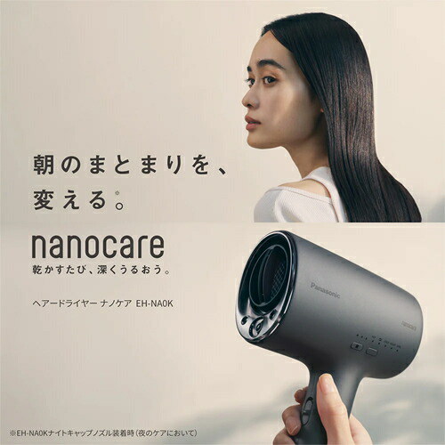 よしりん　パナソニック　ナノイー　ナノケア　ドライヤー Qoo10] ナノケア パナソニック【Panasonic】ヘアー