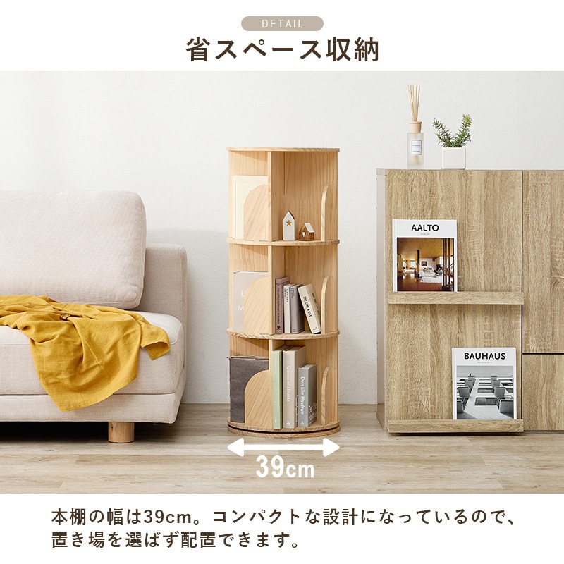 丸回転ラック 3段 本棚 360度回転 ブックラック 無塗装 天然木パイン材 コミックラック 角丸 安全