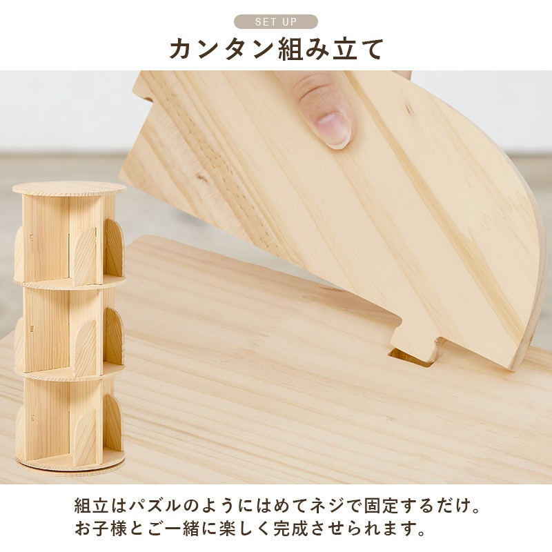 丸回転ラック 3段 本棚 360度回転 ブックラック 無塗装 天然木パイン材 コミックラック 角丸 安全