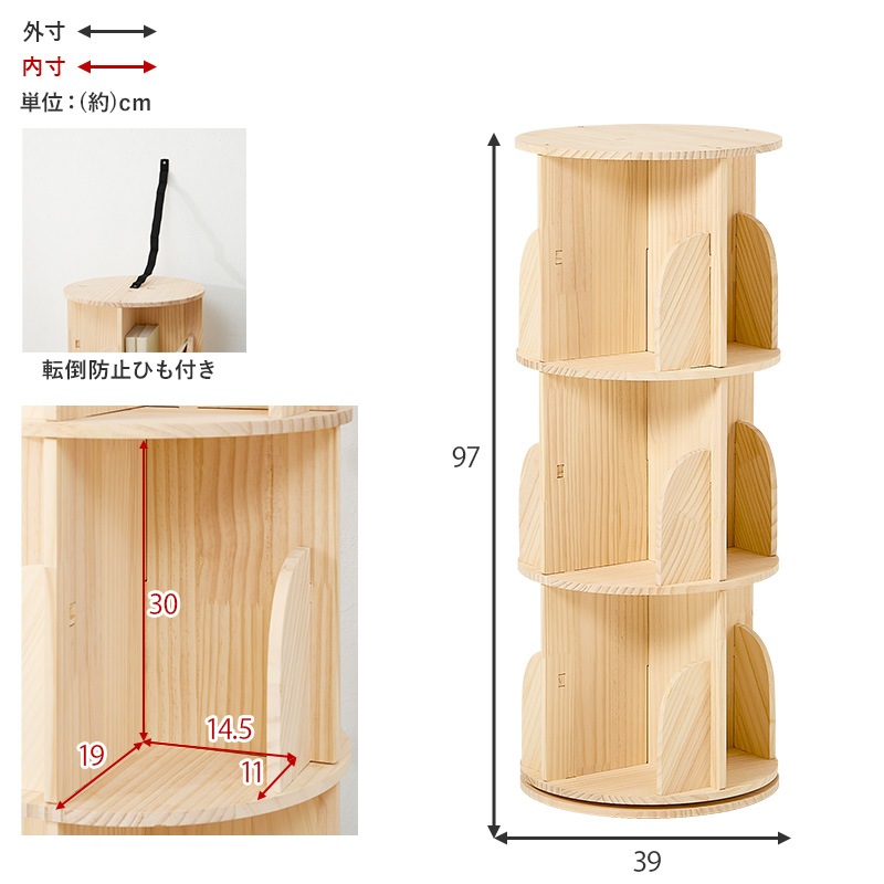 丸回転ラック 3段 本棚 360度回転 ブックラック 無塗装 天然木パイン材 コミックラック 角丸 安全