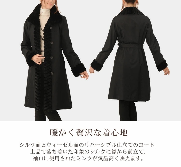 A437 パルティナ　ロシア産　シェアードミンク　シルク　リバーシブルコート A437 パルティナ ロシア産 シェアードミンク シルク