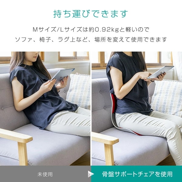 骨盤 サポート チェア 大人用 クッション シンプル マイコンフィ MYCOMFY 骨盤 サポート チェア 大人用 クッション シンプル マイコンフィ MYCOMFY