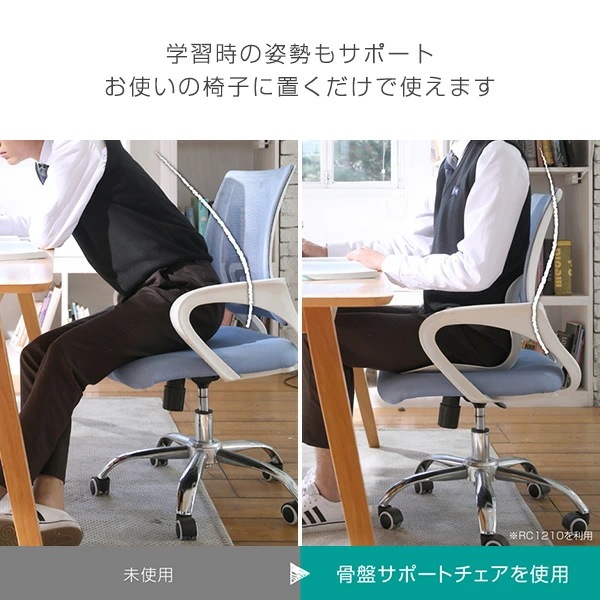 骨盤 サポート チェア 大人用 クッション シンプル マイコンフィ MYCOMFY 骨盤 サポート チェア 大人用 クッション シンプル マイコンフィ MYCOMFY