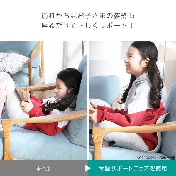 骨盤 サポート チェア 大人用 クッション シンプル マイコンフィ MYCOMFY 骨盤 サポート チェア 大人用 クッション シンプル マイコンフィ MYCOMFY