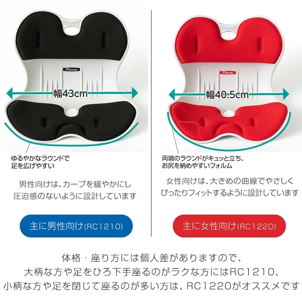 骨盤 サポート チェア 大人用 クッション シンプル マイコンフィ MYCOMFY 骨盤 サポート チェア 大人用 クッション シンプル マイコンフィ MYCOMFY