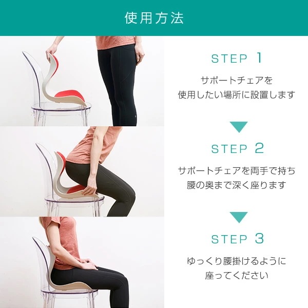 骨盤 サポート チェア 大人用 クッション シンプル マイコンフィ MYCOMFY 骨盤 サポート チェア 大人用 クッション シンプル マイコンフィ MYCOMFY