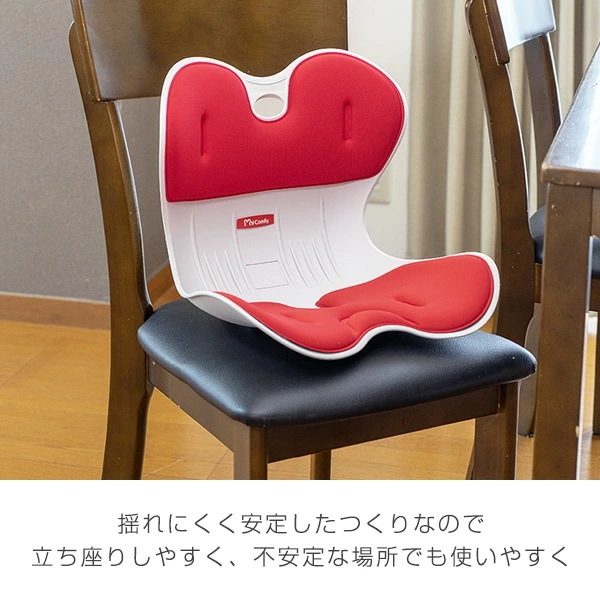 骨盤 サポート チェア 大人用 クッション シンプル マイコンフィ MYCOMFY 骨盤 サポート チェア 大人用 クッション シンプル マイコンフィ MYCOMFY