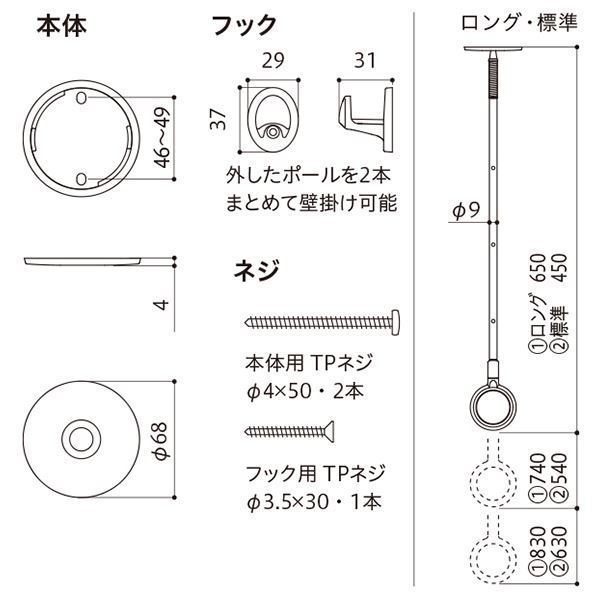 2本セット 川口技研 ホスクリーン SPE型/室内用物干し金物 半埋込タイプ 全長：650-740-830mm ホワイト SPEL-W