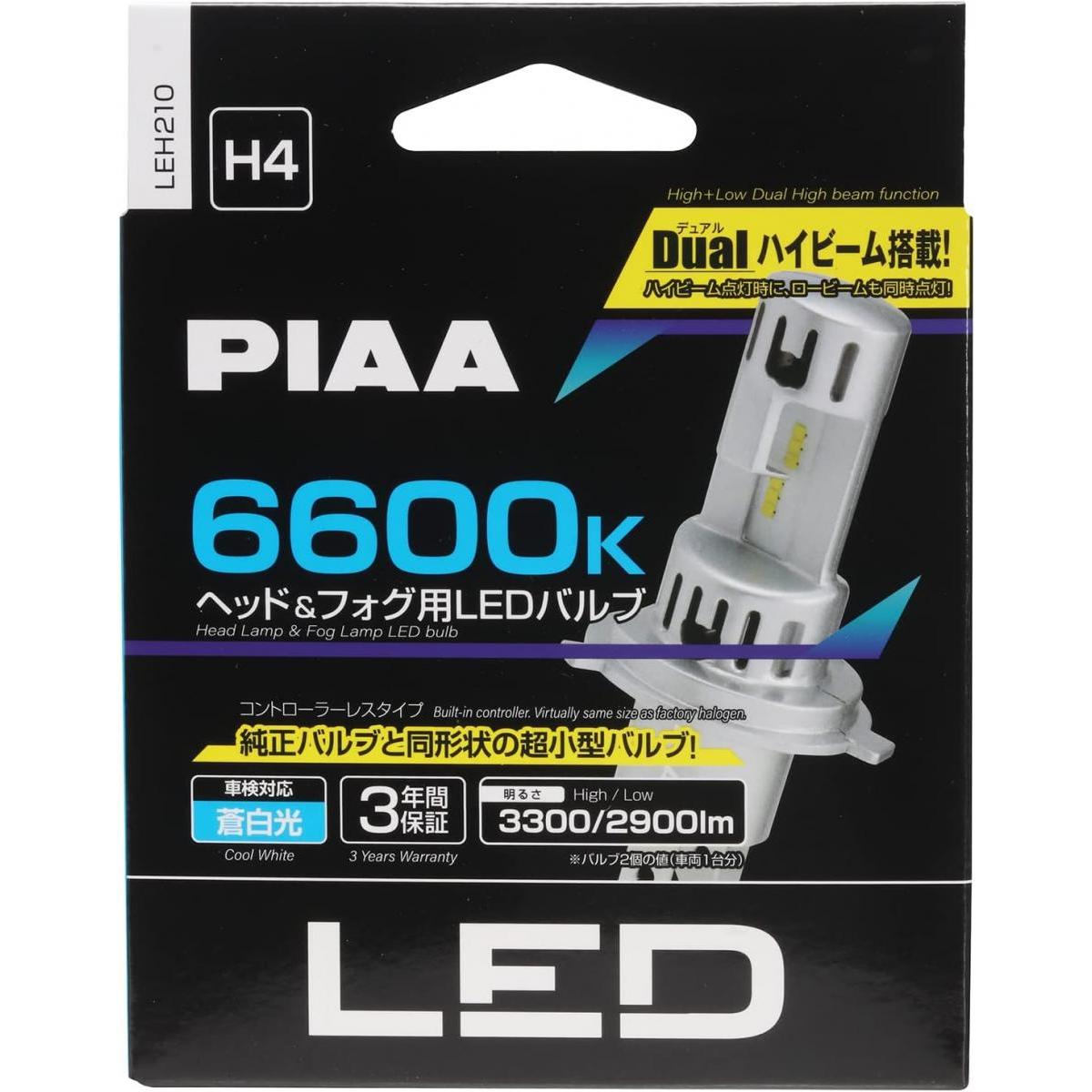 【在庫有・即納】 PIAA 6600K ヘッド&フォグ用LEDバルブ H4 コントローラーレスタイプ LEH210 蒼白光 車検対応 ノイズ対応品 【在庫有・即納】 PIAA 6600K ヘッド&フォグ用LEDバルブ H4 コントローラーレスタイプ LEH210 蒼白光 車検対応 ノイズ対応品