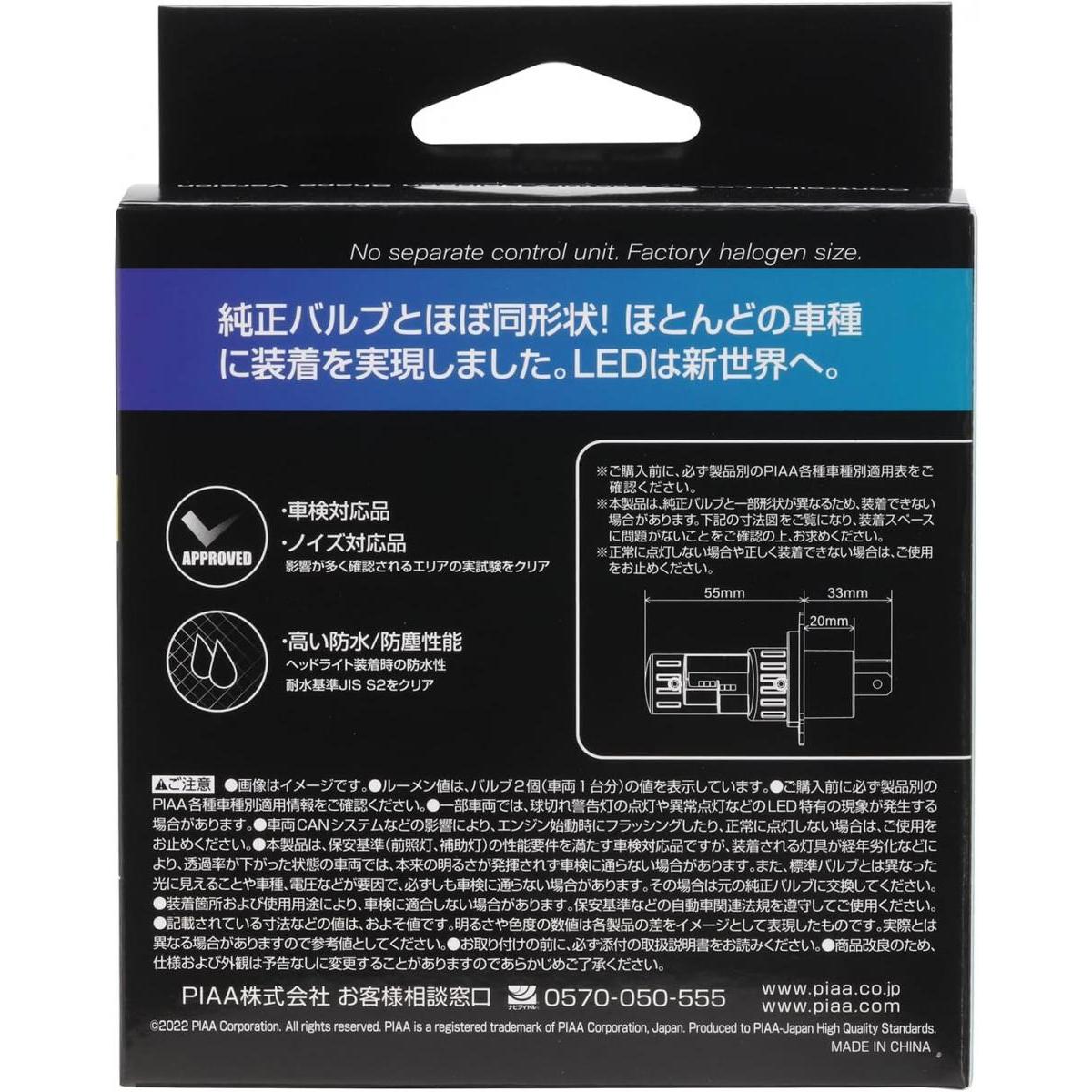 【在庫有・即納】 PIAA 6600K ヘッド&フォグ用LEDバルブ H4 コントローラーレスタイプ LEH210 蒼白光 車検対応 ノイズ対応品 【在庫有・即納】 PIAA 6600K ヘッド&フォグ用LEDバルブ H4 コントローラーレスタイプ LEH210 蒼白光 車検対応 ノイズ対応品
