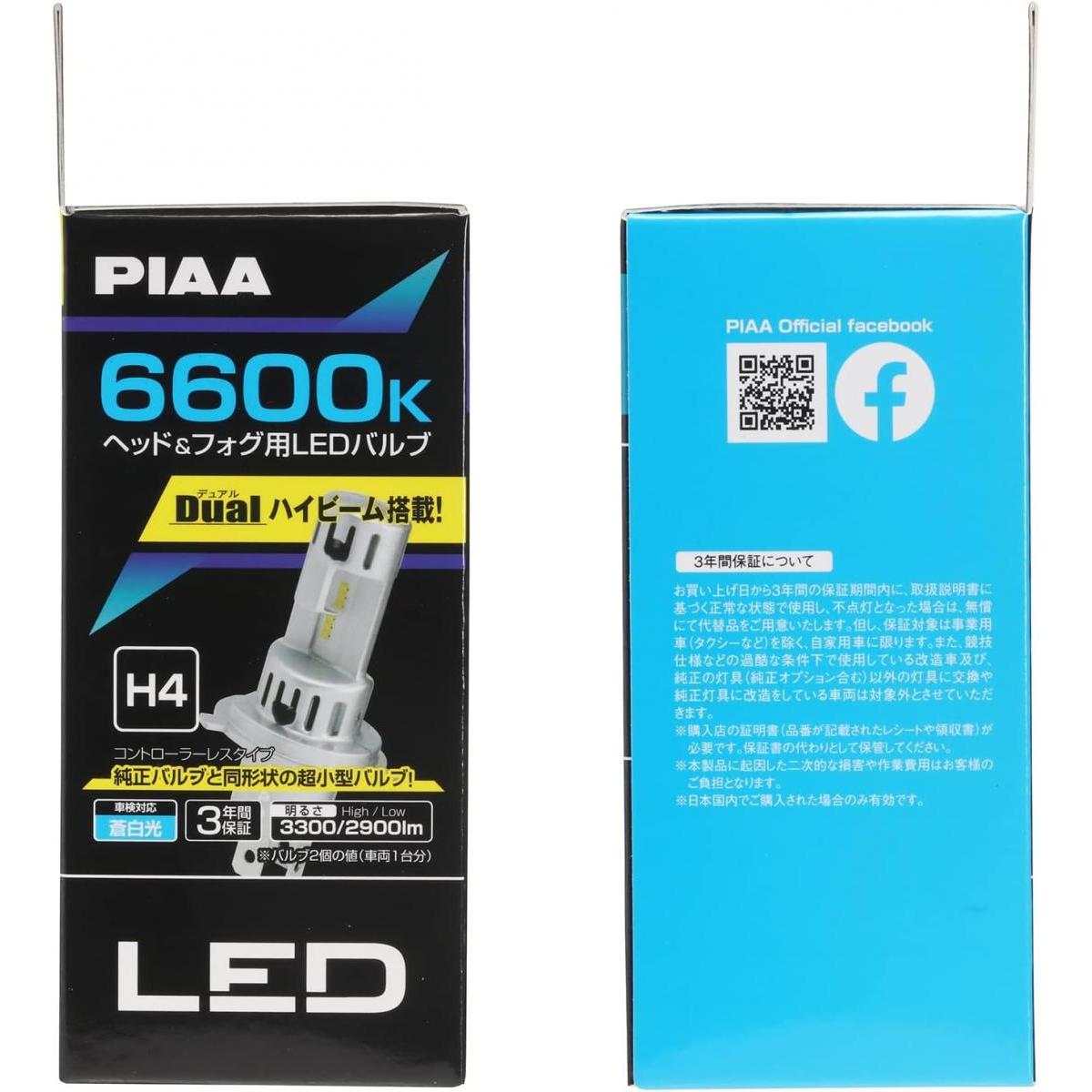 【在庫有・即納】 PIAA 6600K ヘッド&フォグ用LEDバルブ H4 コントローラーレスタイプ LEH210 蒼白光 車検対応 ノイズ対応品 【在庫有・即納】 PIAA 6600K ヘッド&フォグ用LEDバルブ H4 コントローラーレスタイプ LEH210 蒼白光 車検対応 ノイズ対応品