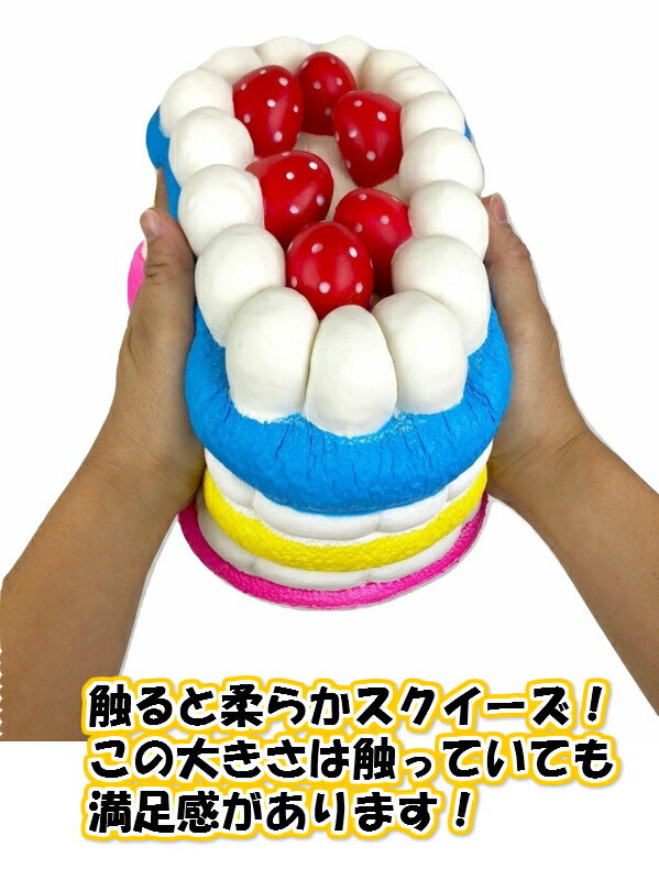 Qoo10] ウルトラジャンボスクイーズ 超巨大 スク