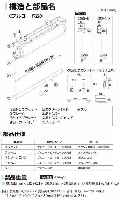 Qoo10] タチカワ ファーステージ ロールスクリー