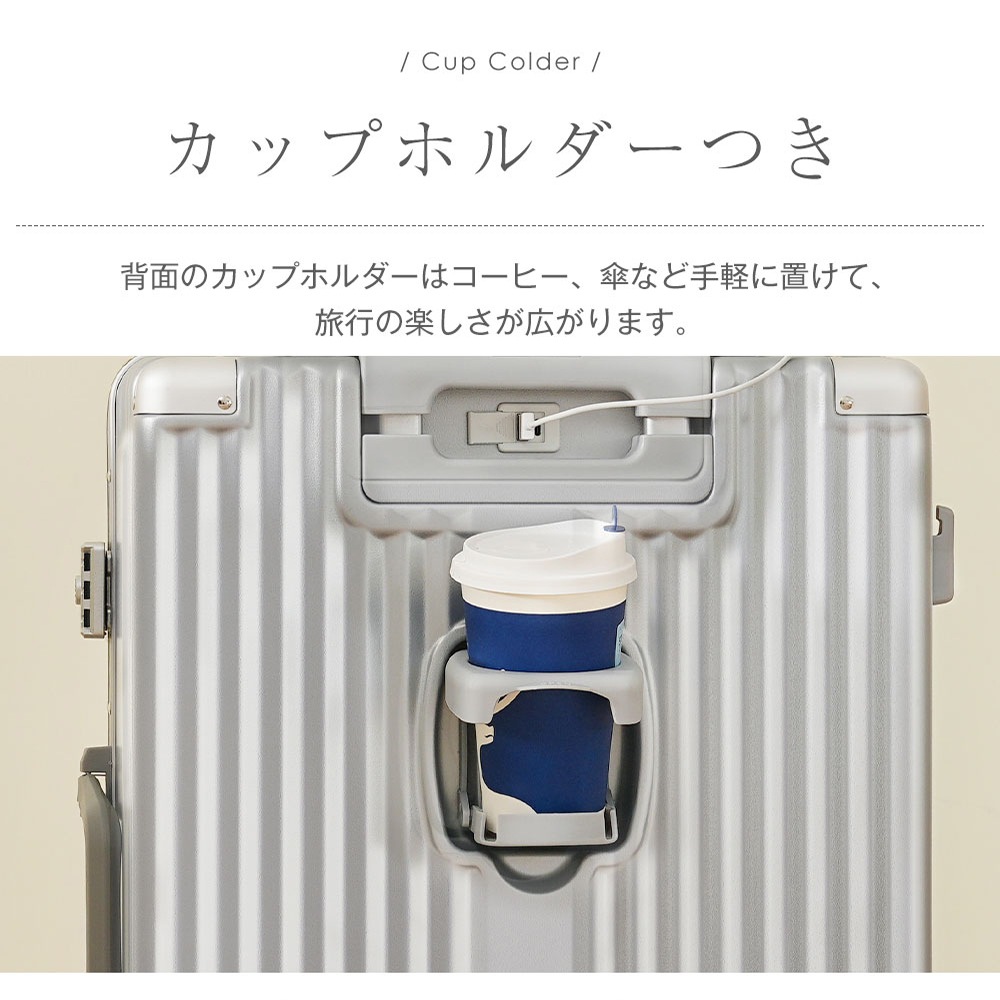 スーツケース Mサイズ フレームタイプ アルミ USBポート付き カップホルダー フック式底足 ストッパー付き キャリーケース キャリーバッグ 軽量 おしゃれ 静音 海外 TSAロック 高級感 中型