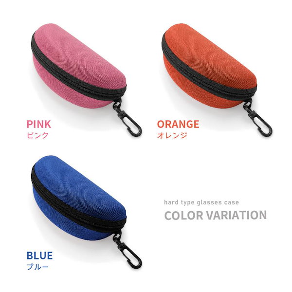 Qoo10] メガネケース サングラスケース フック付