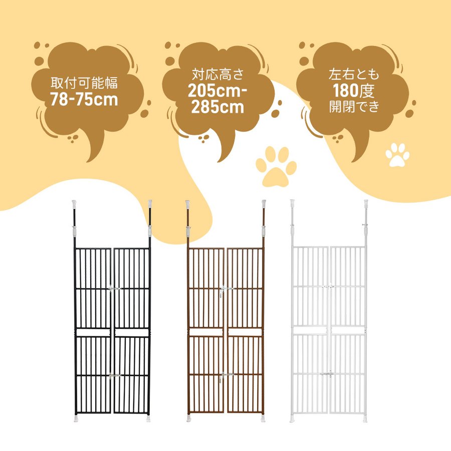 ペット ドア ケージ 留守番 保護 脱走防止 多頭飼い 多頭 スチール ペットケージ 新生活