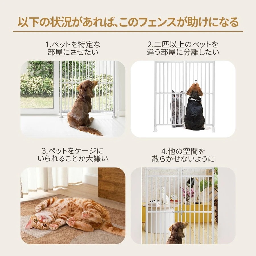 ペット ドア ケージ 留守番 保護 脱走防止 多頭飼い 多頭 スチール ペットケージ 新生活