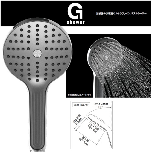 シャワーヘッド Gシャワー ウルトラファインバプルシャワー KVK