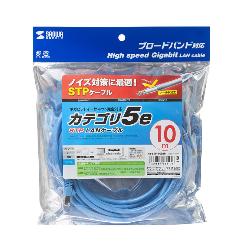 （まとめ買い）STPエンハンスドカテゴリ5単線ケーブル 10m ライトブルー KB-STP-10LBN [x3]