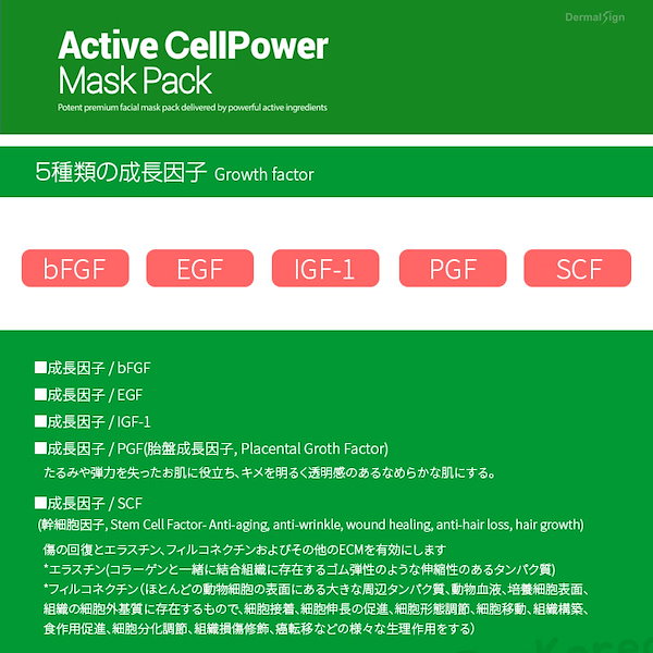 Qoo10] Active CellPower アクテ