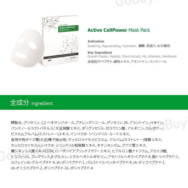 Qoo10] Active CellPower アクテ