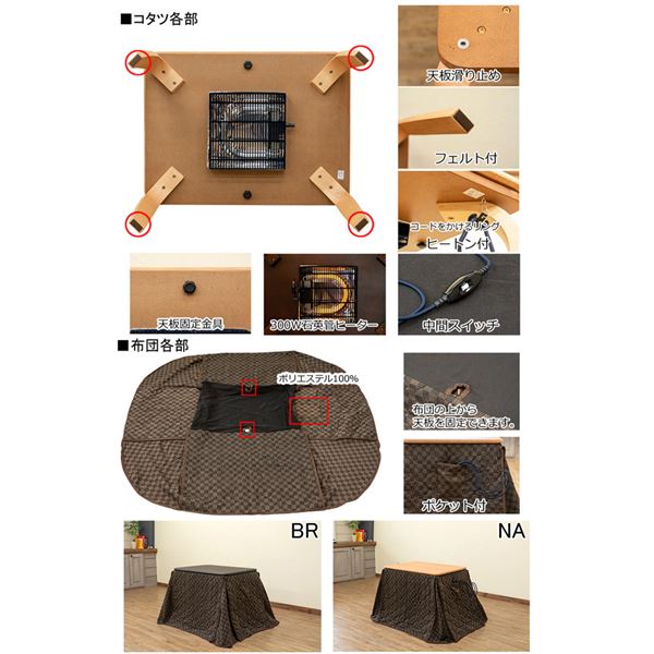 ダイニングコタツ 掛け布団セット 80x60cmブラウン (BR) ダイニングコタツ 掛け布団セット 80x60cmブラウン (BR)
