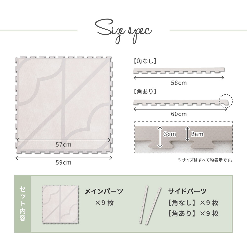 9枚セット 60cm大判レトロデザインのジョイントマット キュロス 防音防水可愛いラグ 約2畳分