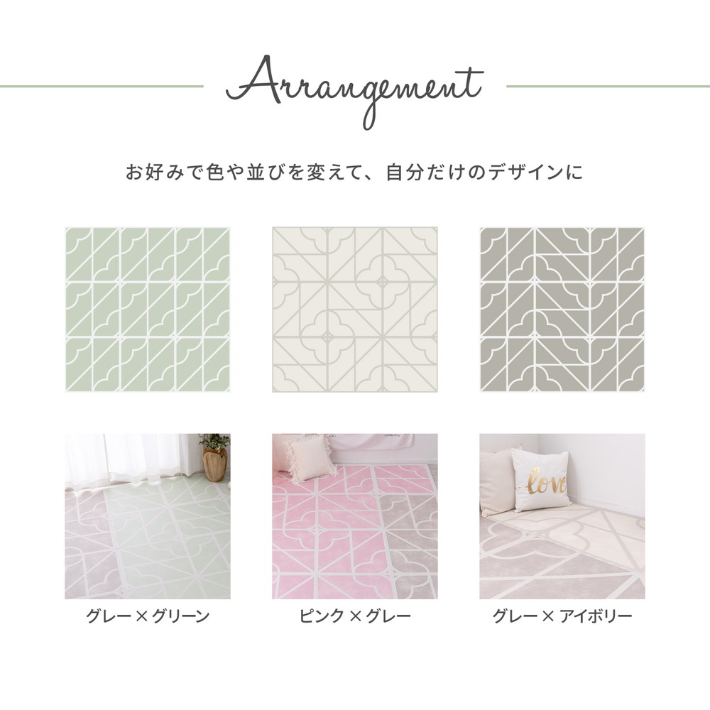 9枚セット 60cm大判レトロデザインのジョイントマット キュロス 防音防水可愛いラグ 約2畳分