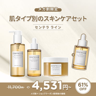 【お得セット】新品 SKIN1004 スキンケアセット お得セット】新品 SKIN1004 スキンケアセット