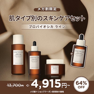 Qoo10] SKIN1004 肌タイプ別のスキンケアセット : キット