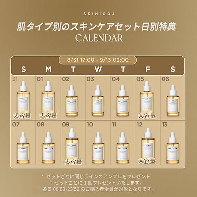 スキンケアサプリセット⭐︎おまけ付き⭐︎条件有 Qoo10] SKIN1004 肌タイプ別のスキンケアセット : キット