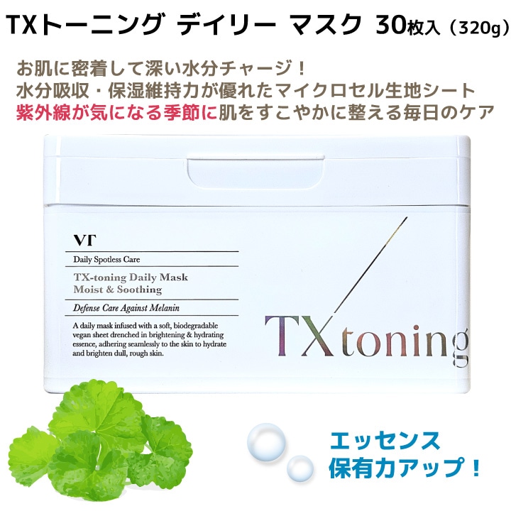 Qoo10] VTコスメティックス TXトーニングデイリーマスク, 30枚