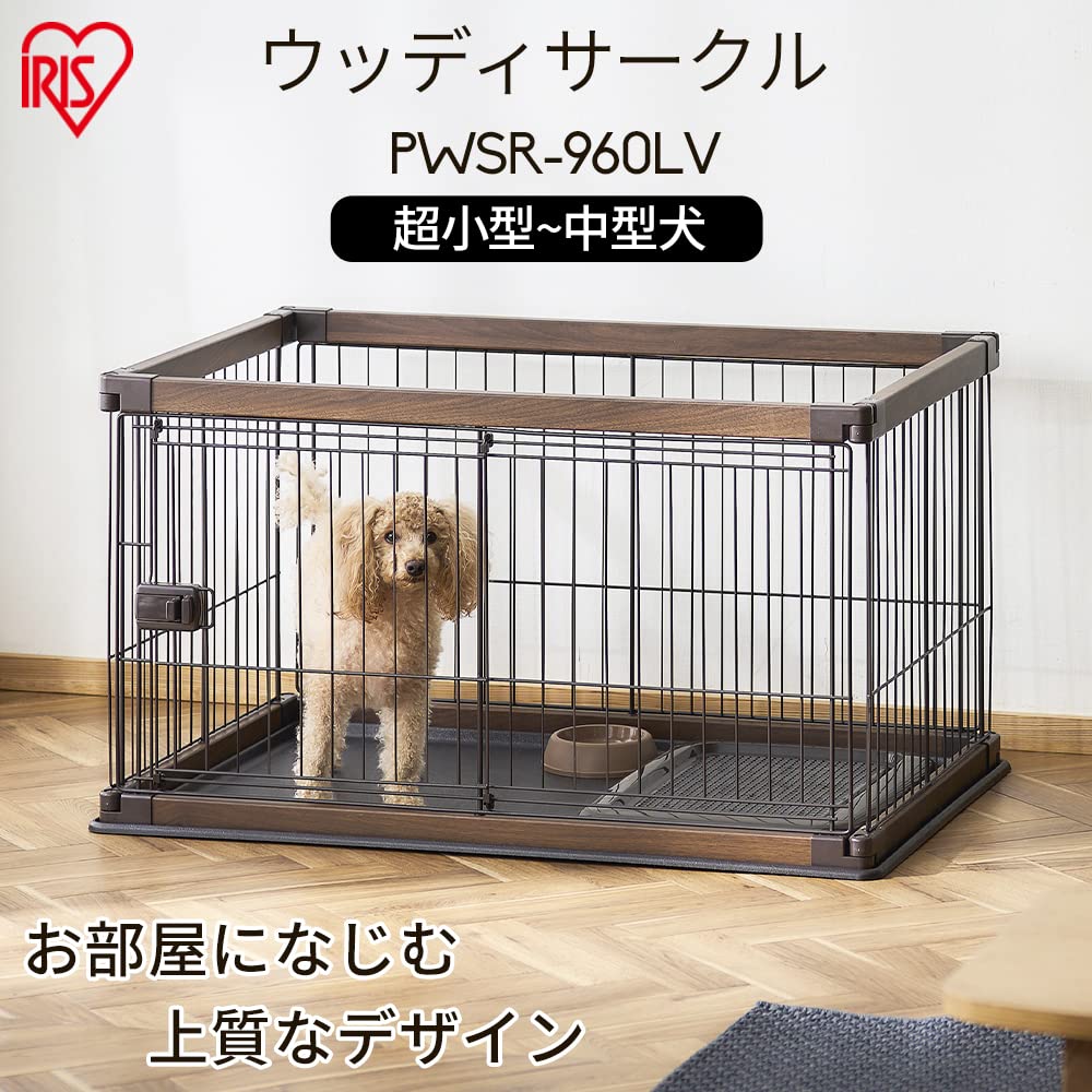 アイリスオーヤマ 犬 組み立て簡単 サークル ウッディサークル ロータイプ ライトナチュラル 小型犬用 幅97.5×奥行66.5×高さ55.5cm PWSR-960LV アイリスオーヤマ 犬 組み立て簡単 サークル ウッディサークル ロータイプ ライトナチュラル 小型犬用 幅97.5×奥行66.5×高さ55.5cm PWSR-960LV