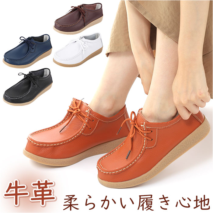 革靴 レディース 通販 チロリアンシューズ レザーシューズ 紐靴 ひも靴 靴 シューズ コンフォートシューズ ドライビングシューズ Melody 022 メロディー レディースシューズ 牛革 革 痛く 革靴 レディース 通販 チロリアンシューズ レザーシューズ 紐靴 ひも靴 靴 シューズ コンフォートシューズ ドライビングシューズ Melody 022 メロディー レディースシューズ 牛革 革 痛く
