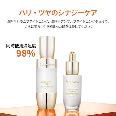 新品未使用　雪花秀ソルファスジャウムセンブライトニング アンプル 20ml 1本 Qoo10] 雪花秀 滋陰生(ジャウムセン)アンプル ブライト : スキンケア