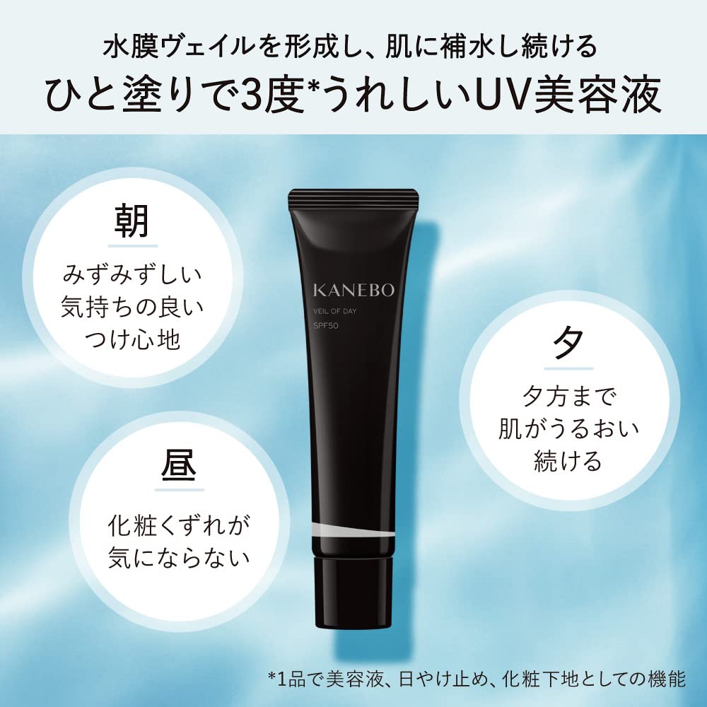 KANEBO(カネボウ) ヴェイル オブ デイ 美容液 40g