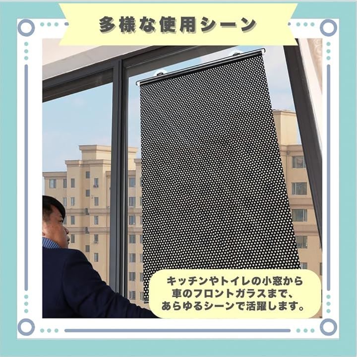 Qoo10] ロール式サンシェード ロールスクリーン